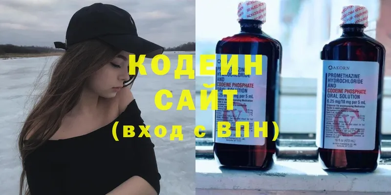 OMG вход  как найти наркотики  Волоколамск  Кодеин напиток Lean (лин) 